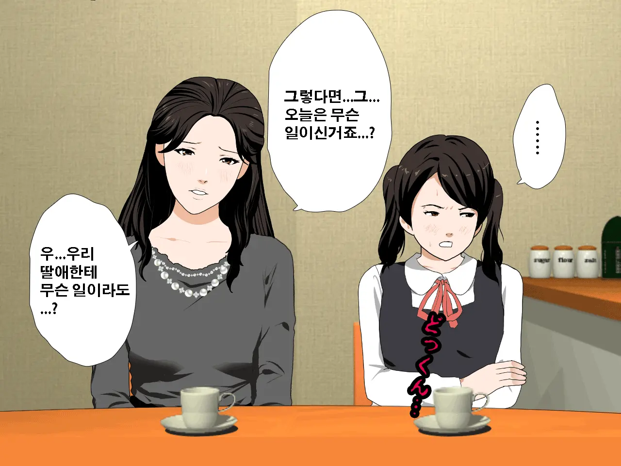 Saimin Uwaki Kenkyuubu | 최면 바람기 연구회